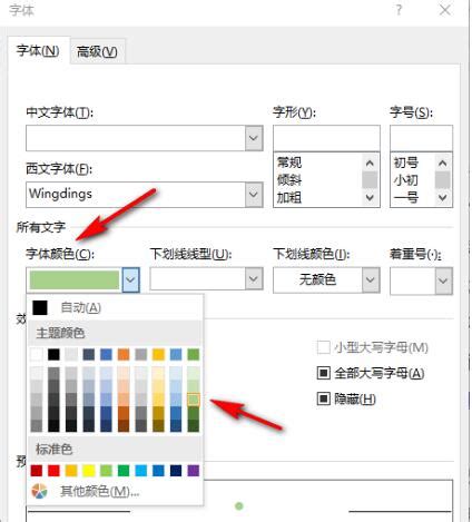 word文档项目符号怎么设置颜色？wor…