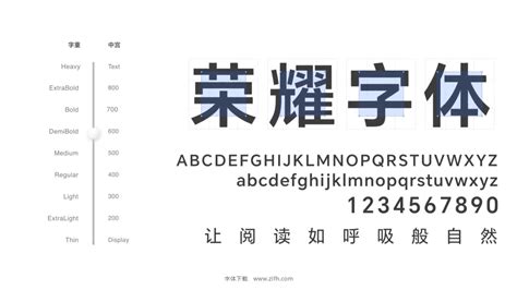 荣耀字体HONOR Sans：免费可商用中文字体下载-字风华