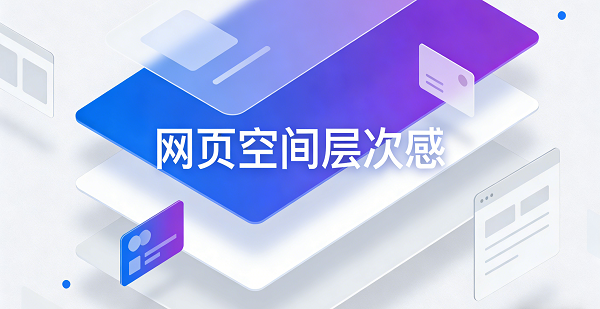 网站网页封面图 (1).png