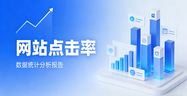 网站网页封面图 (2).png