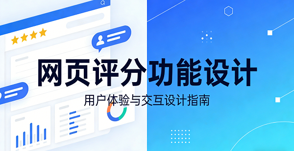 网站网页封面图 (1).png