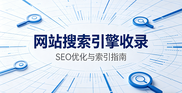 网站网页封面图 (1).png